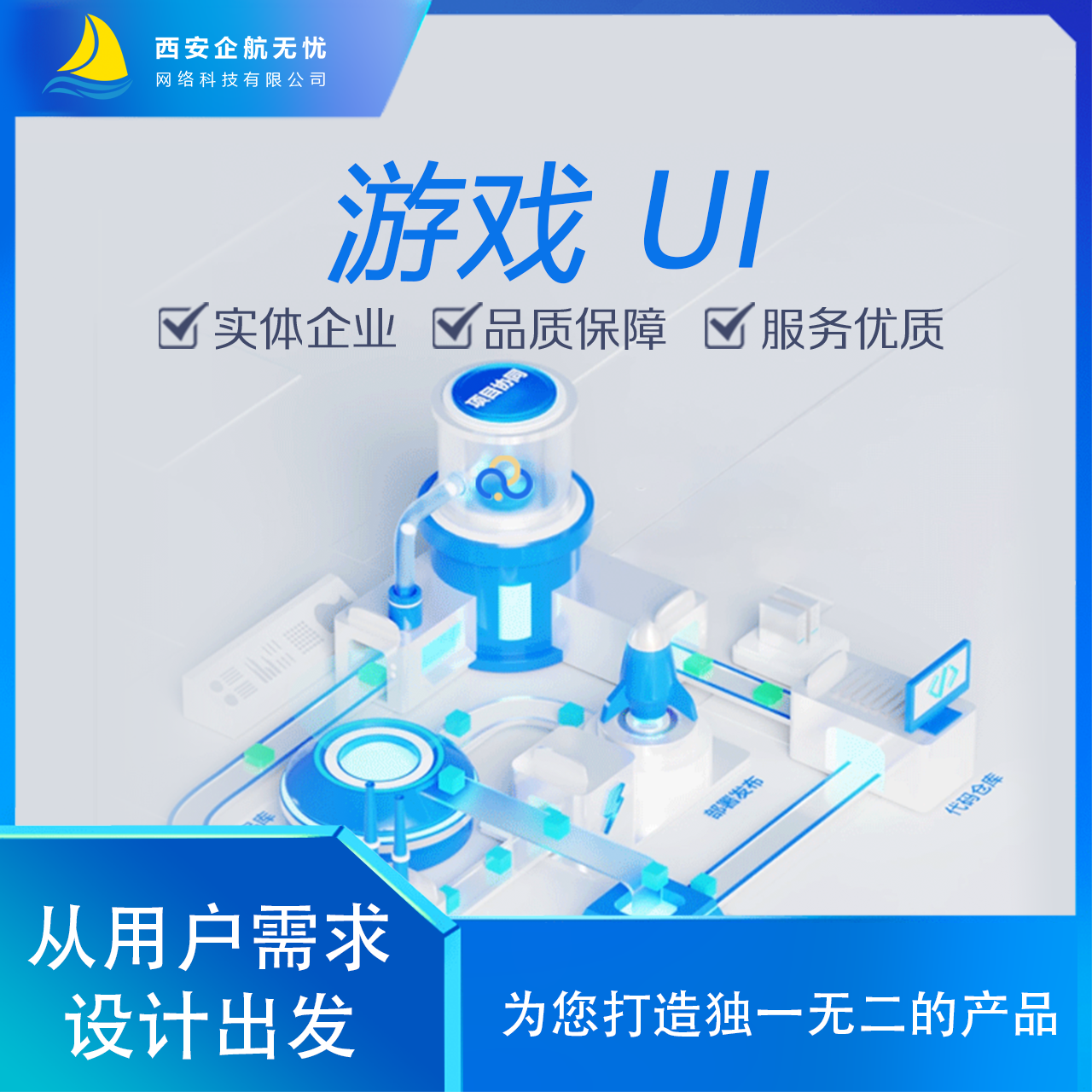 游戏UI